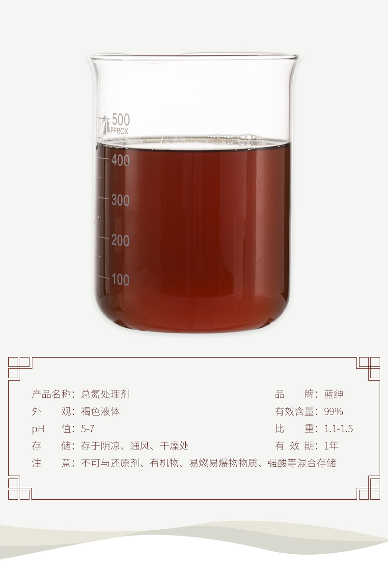 總氮處理劑01